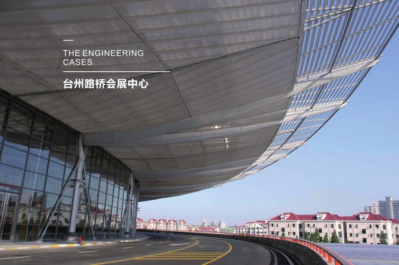 台州路桥会展中心